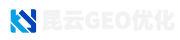昆云GEO优化官网